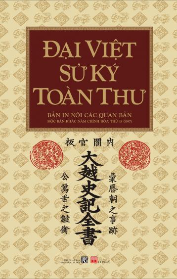 ĐẠI VIỆT SỬ KÝ TOÀN THƯ